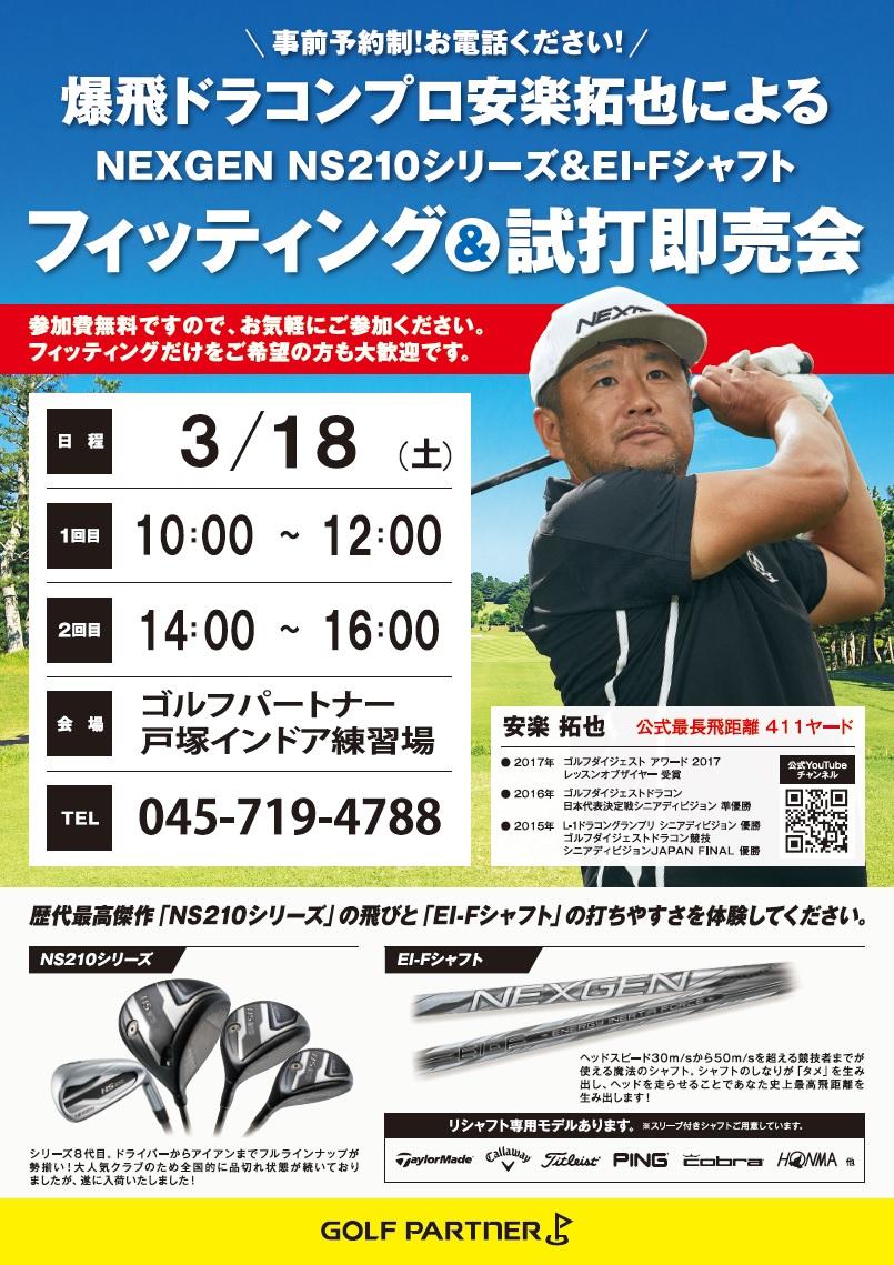 誰でも250ヤード大作戦 DVD　安楽拓也 誰でも250ヤード大作戦 DVD 安楽拓也 ゴルフ DVD